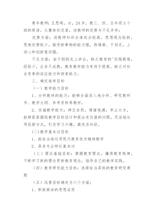 指导青年教师工作计划.docx