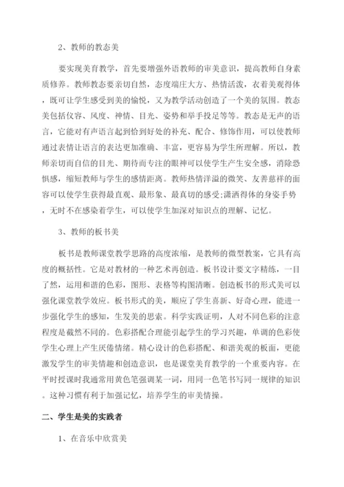 优化课堂结构论文.docx