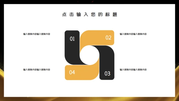 金色商务金融投资招商加盟通用PPT模板