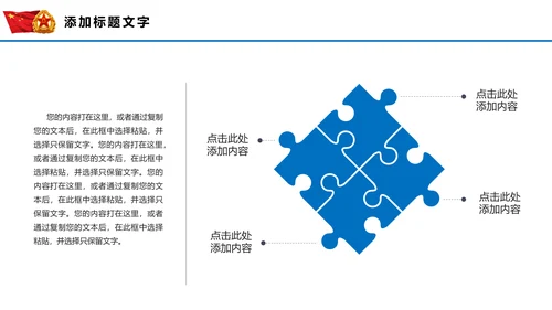 中国海军航母军舰战斗机军事演习PPT