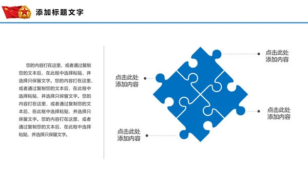 中国海军航母军舰战斗机军事演习PPT