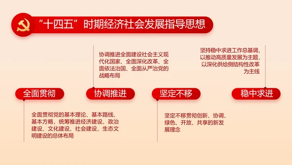 党支部纪检监察党风廉政工作计划动态PPT模板