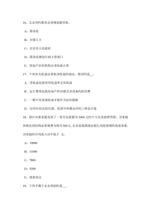 2023年青海省下半年房地产估价师相关知识统计数据的收集模拟试题.docx