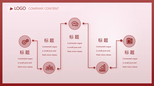 红色时尚活动营销方案销售策划动态PPT