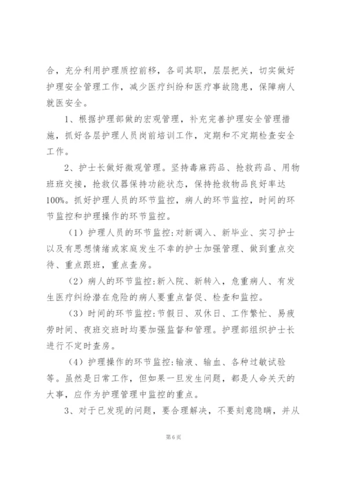 2022年医院内科护理工作计划.docx