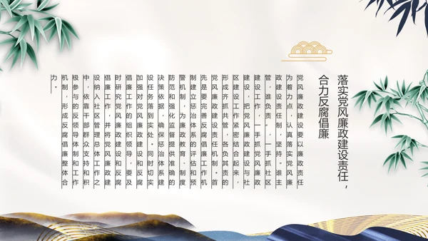 纪检监察党风廉政教育工作汇报ppt