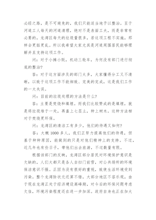 社会调查报告_294.docx