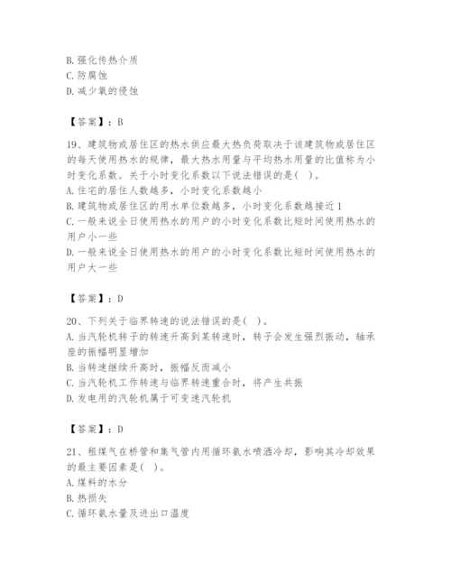 2024年公用设备工程师之专业知识（动力专业）题库及参考答案【新】.docx