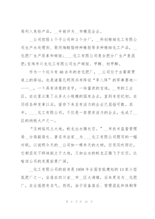 校外实习个人工作总结范文.docx