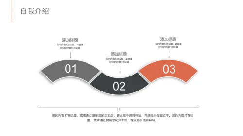 运营岗位竞聘个人简历通用PPT模版