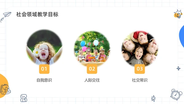 蓝色水彩简约手绘幼儿园大班家长会PPT课件