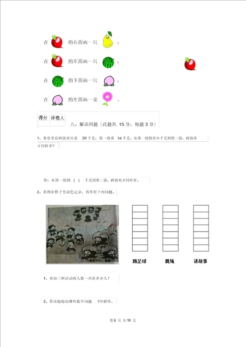 上海教育版一年级数学下册期末考试试题附解析