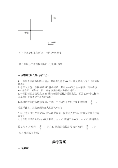 人教版六年级上册数学期末测试卷精品（各地真题）.docx