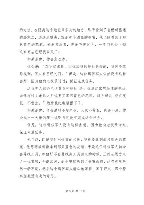 县委办公室主任在办公室全体人员会议上的讲话 (2).docx