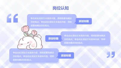 蓝紫色渐变风眠眠兔三项总结PPT单页