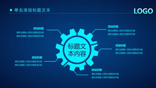 炫酷蓝色科技公安警察工作汇报PPT模板