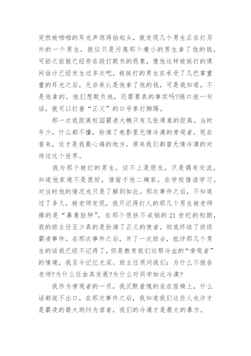 《少年的你》观后感心得700字5篇精选.docx