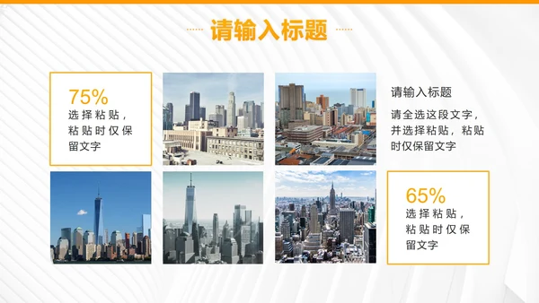 黄色实景企业宣传画册ppt模板