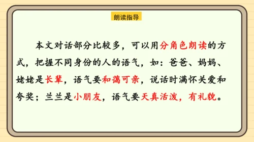 统编版语文一年级下册2024-2025学年度语文园地四（课件）
