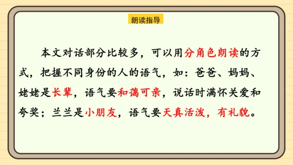 统编版语文一年级下册2024-2025学年度语文园地四（课件）