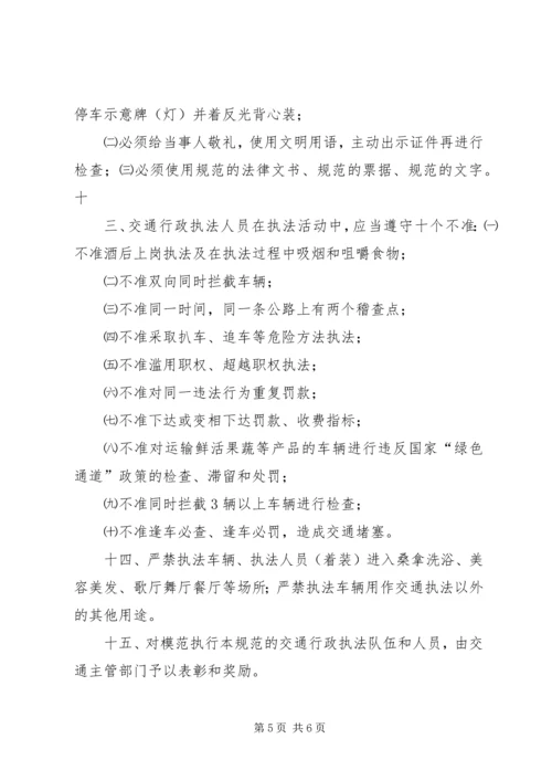 文化市场综合行政执法人员行为规范学习计划[推荐五篇] (5).docx