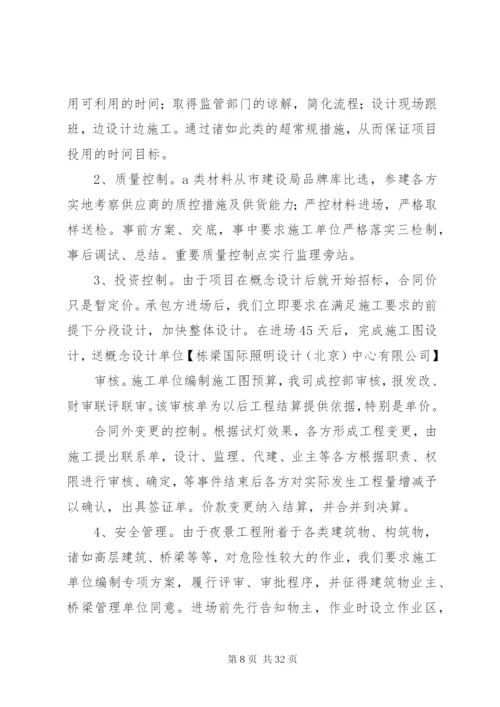 工程项目竣工清理管理制度.docx