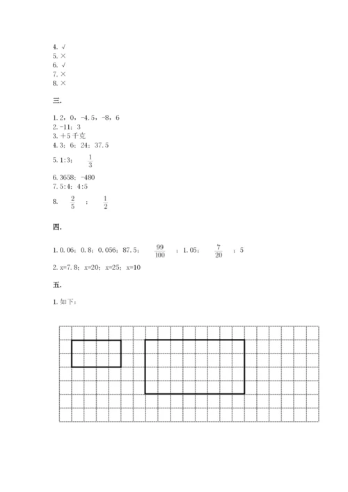 青岛版小升初数学模拟试卷及答案（精选题）.docx
