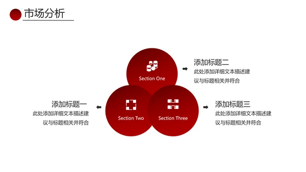 欧美大气红色企业宣传公司简介PPT模板