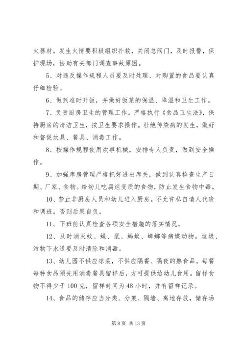 仪器管理员安全责任书精编.docx