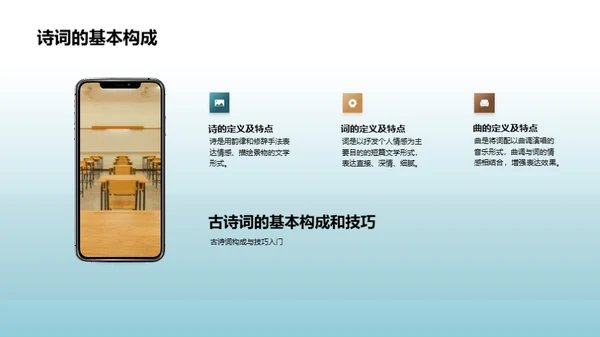解读古诗词之美