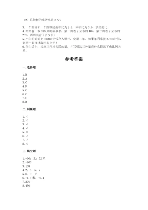 沪教版小学数学六年级下册期末检测试题【网校专用】.docx