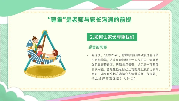 绿色简约小清新校园幼儿园家长沟通ppt模板沟通技巧