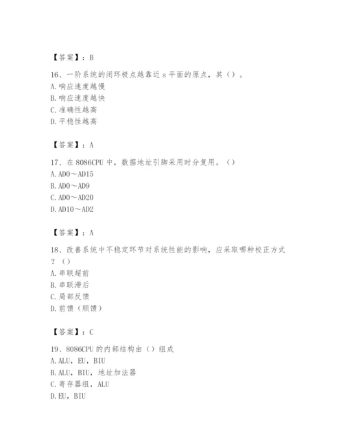 2024年国家电网招聘之自动控制类题库及完整答案【精品】.docx