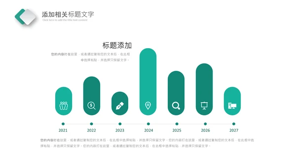 绿色保险行业银行简约报告PPT模板