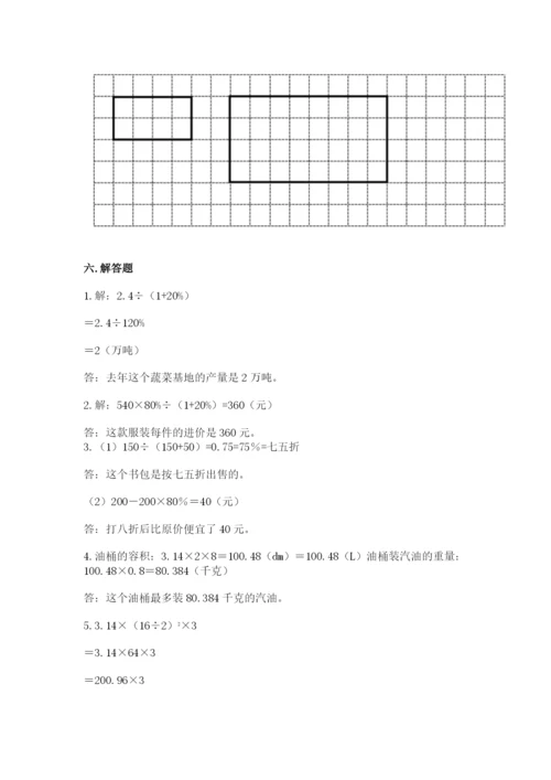 沪教版小学六年级下册数学期末综合素养测试卷精编.docx