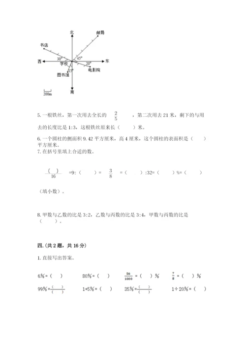 北师大版六年级数学下学期期末测试题附答案（研优卷）.docx