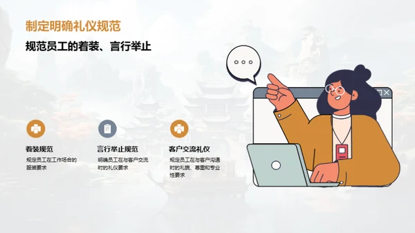 旅游业商务礼仪解析