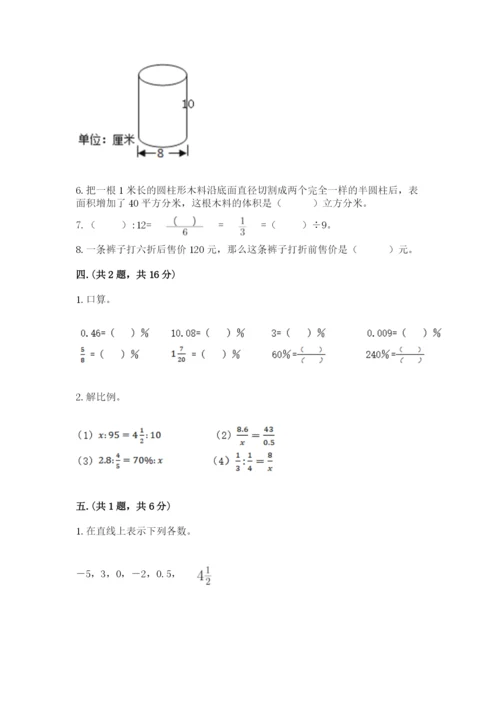 辽宁省【小升初】2023年小升初数学试卷【轻巧夺冠】.docx