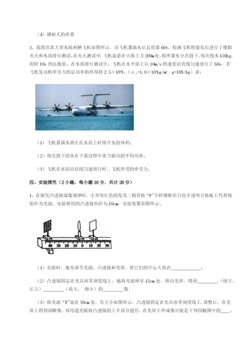 滚动提升练习广西南宁市第八中学物理八年级下册期末考试难点解析试卷（含答案详解）.docx