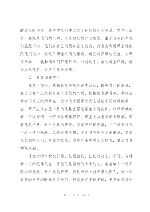 2022年实习工作自我总结范文.docx