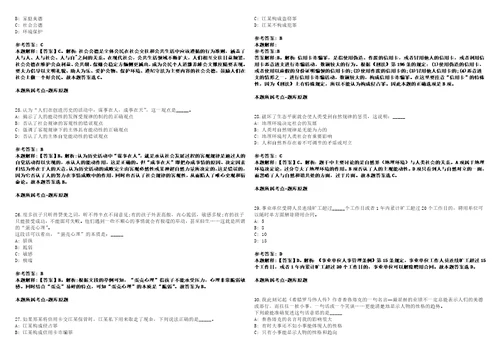 2022年04月浙江温州泰顺县公开招聘事业单位工作人员82人强化练习题套附带答案解析