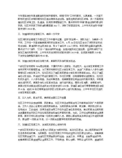 2013社会工作者工作计划