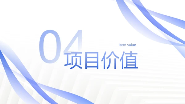 白底几何形状简约线条AI项目计划书PPT模板