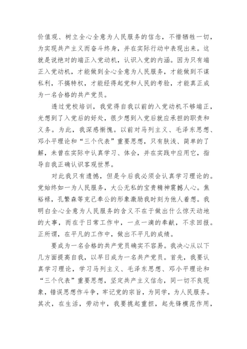 领导干部党校学习心得总结.docx