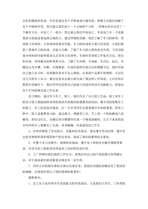 设计专业实习报告15篇.docx