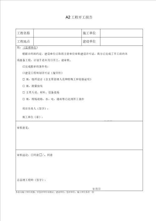 城镇道路工程施工管理教学教材