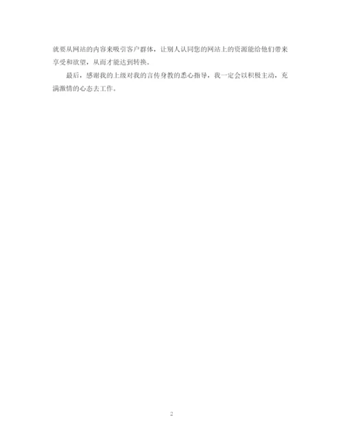 精编之度网站美工个人总结范文.docx