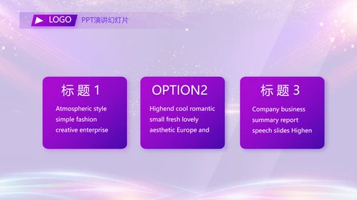 红色大气企业年终盛典典礼PPT