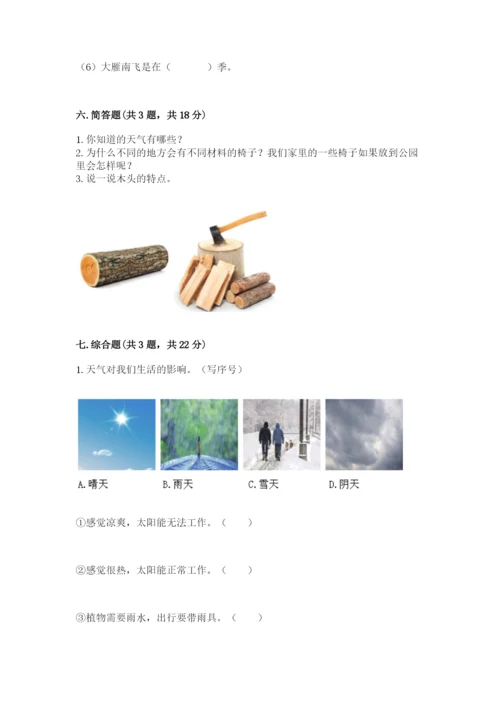 教科版小学二年级上册科学期末测试卷（预热题）.docx