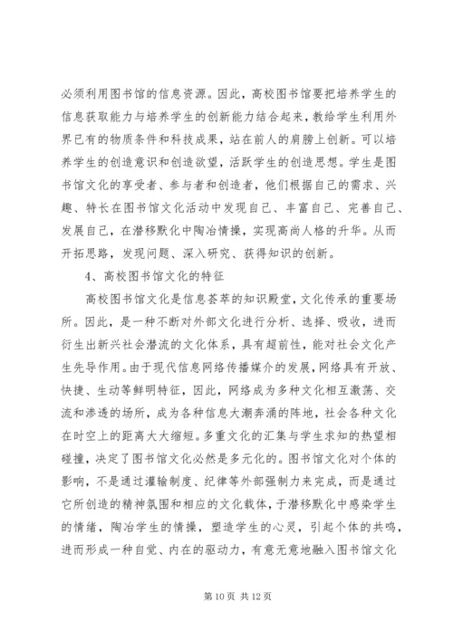 如何利用图书馆学习心得 (3).docx